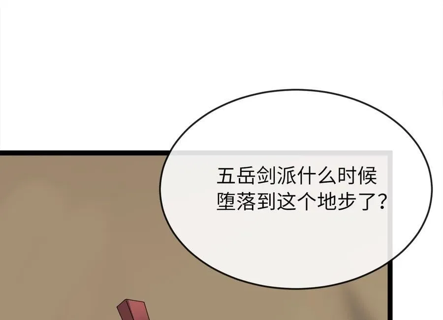 268.三岳叛变86