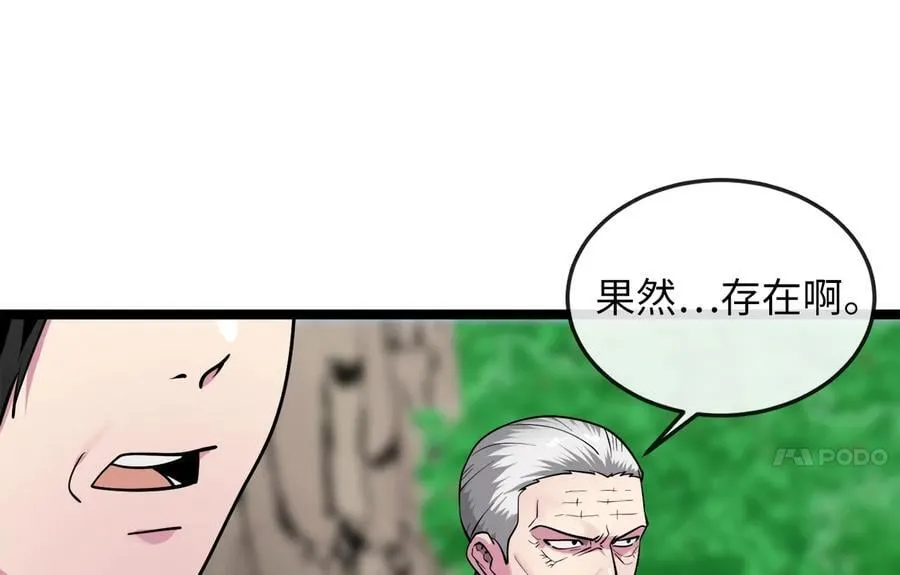 269.攻上华山70