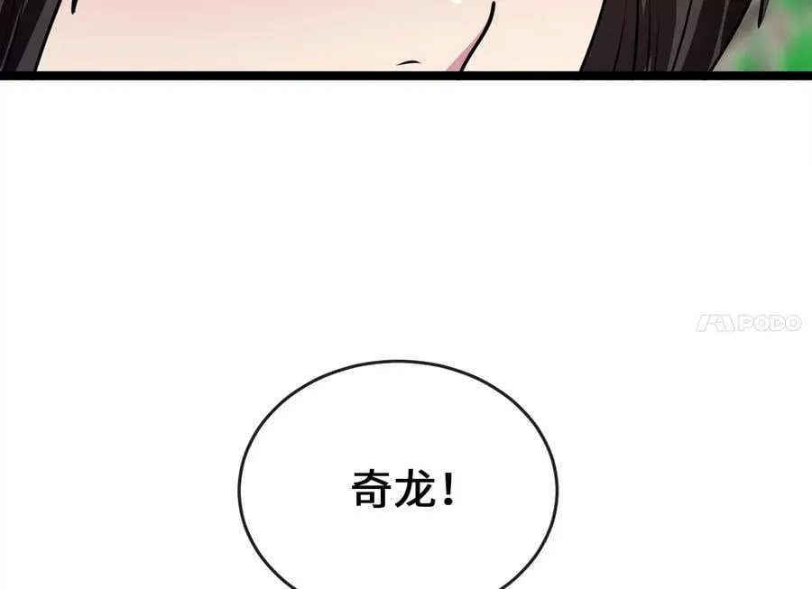269.攻上华山74
