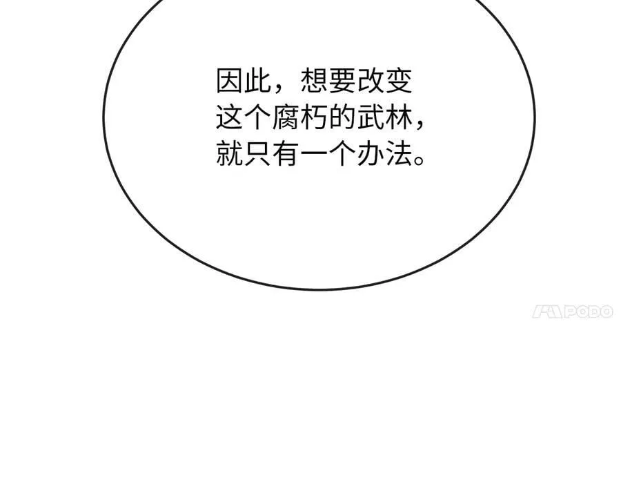 268.三岳叛变73
