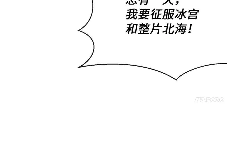 266.围剿萨满106