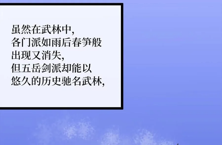 268.三岳叛变26