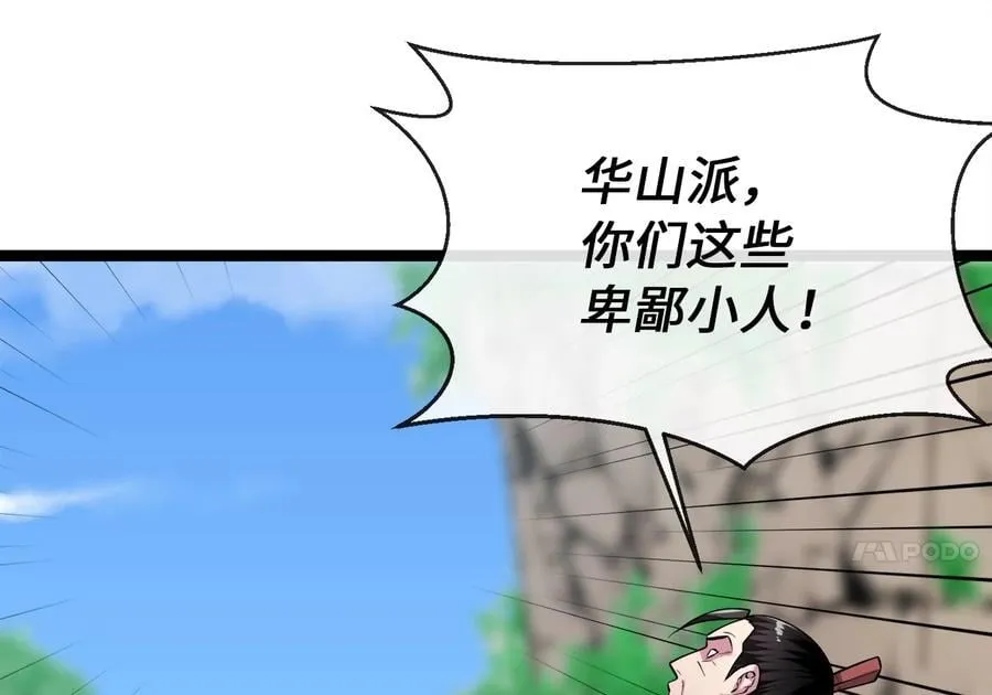 269.攻上华山126