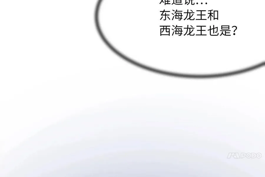267.北海龙王201