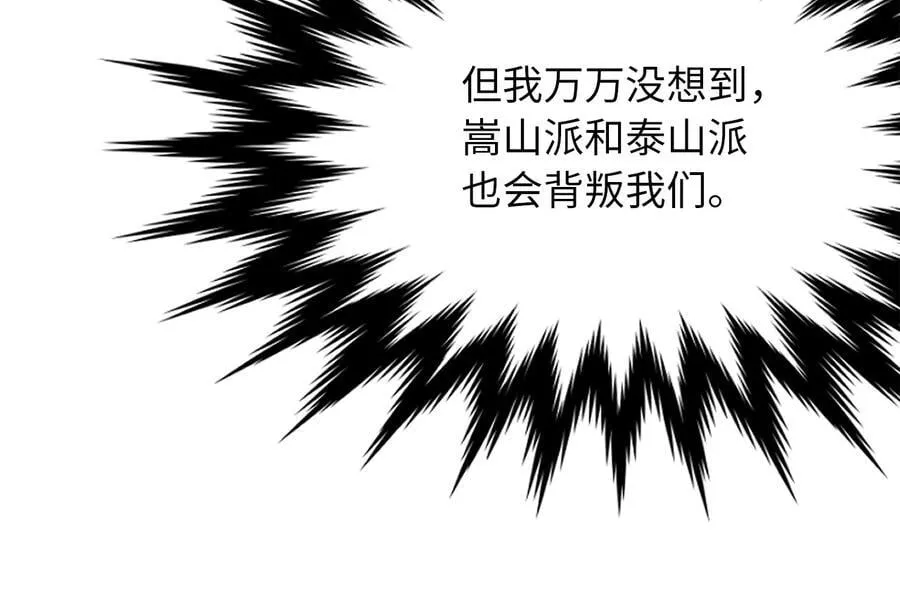 268.三岳叛变149