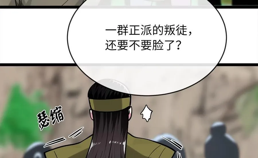 269.攻上华山61