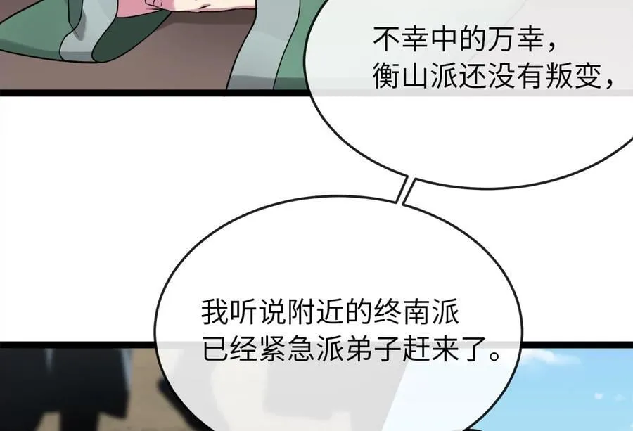 269.攻上华山45