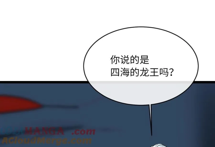 267.北海龙王140