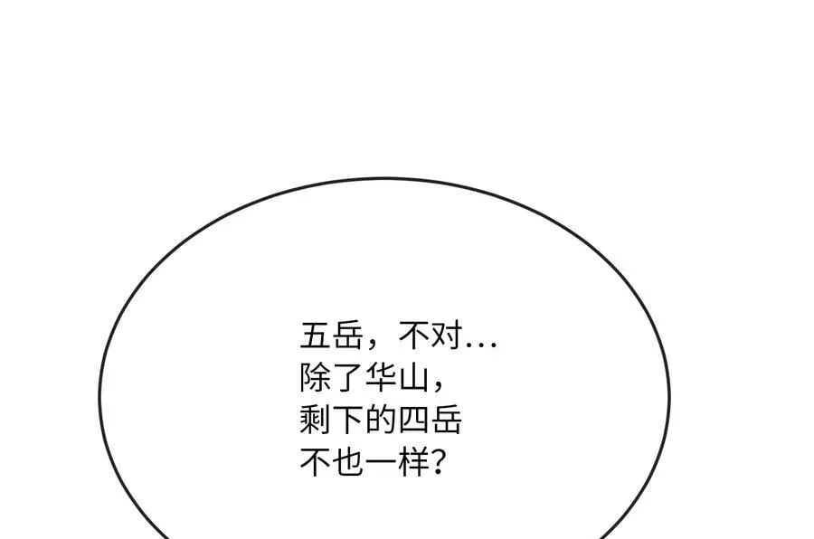 268.三岳叛变61