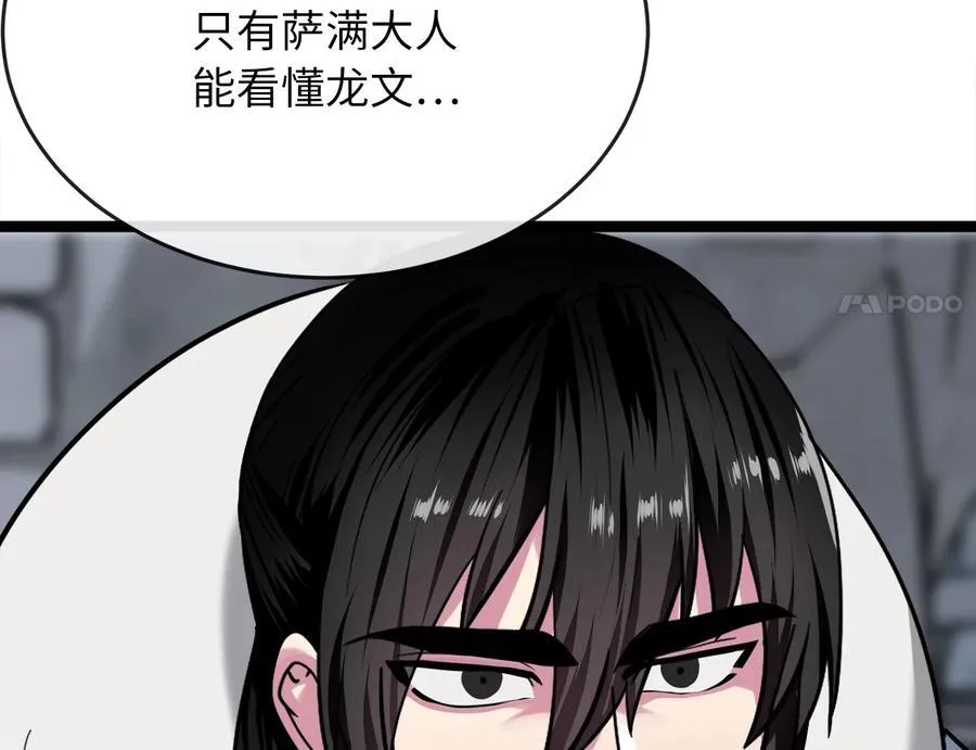 267.北海龙王209