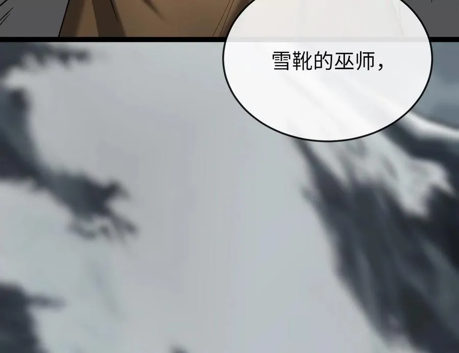 265.雪靴巫师169