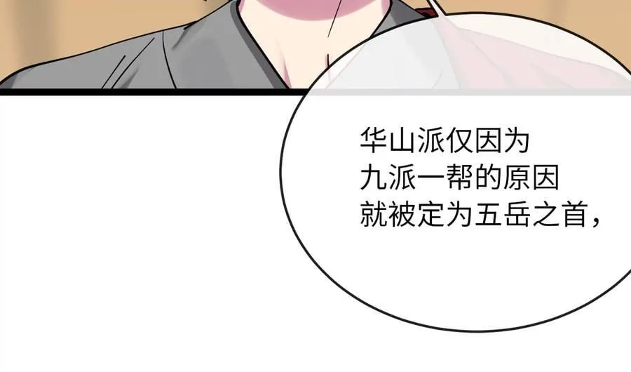 268.三岳叛变67