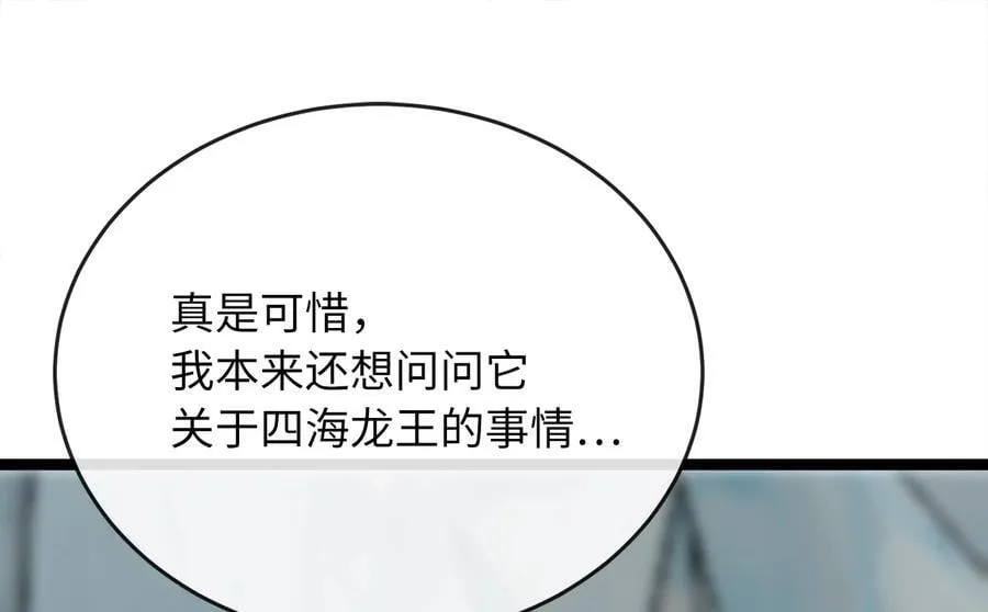 267.北海龙王137