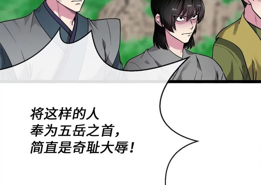 269.攻上华山142