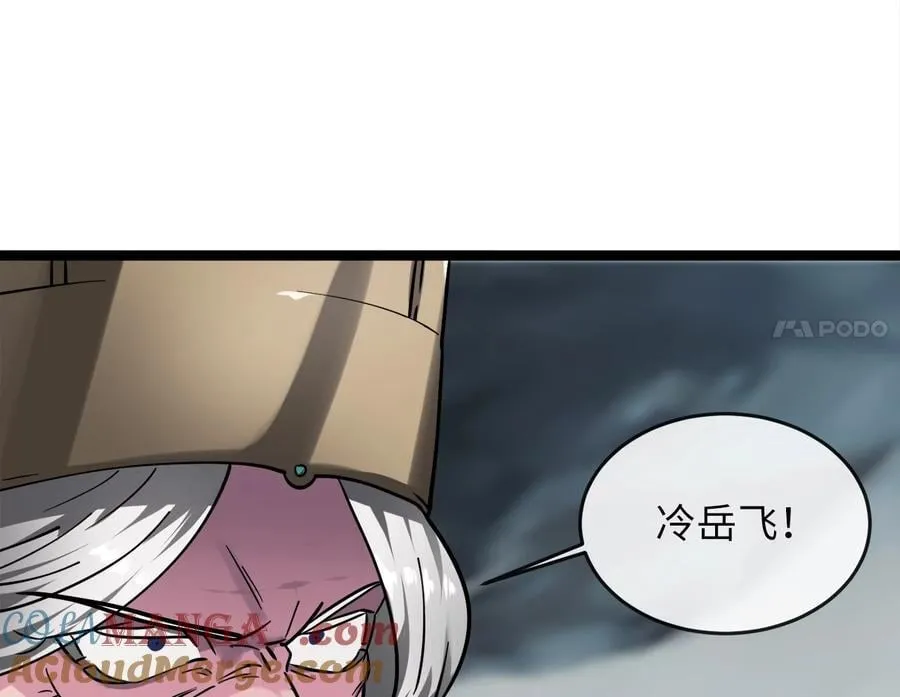 266.围剿萨满88