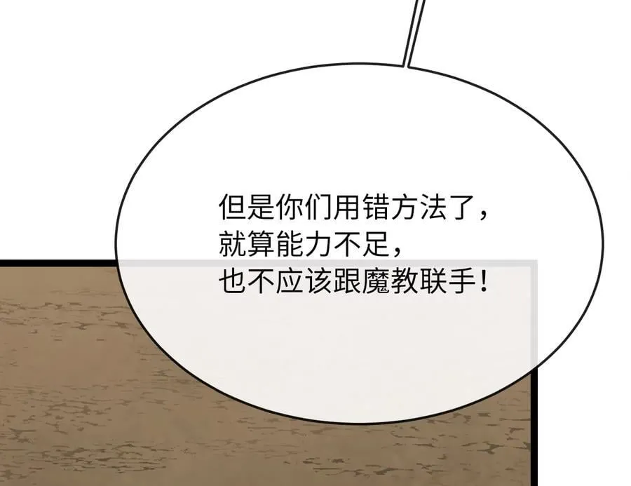 268.三岳叛变106