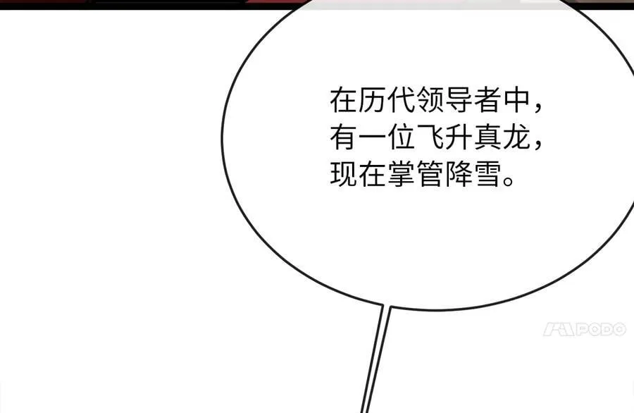 267.北海龙王187