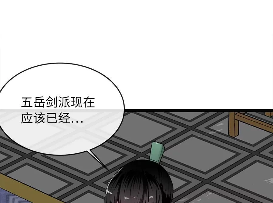 269.攻上华山50