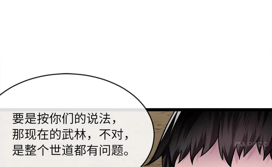 268.三岳叛变103