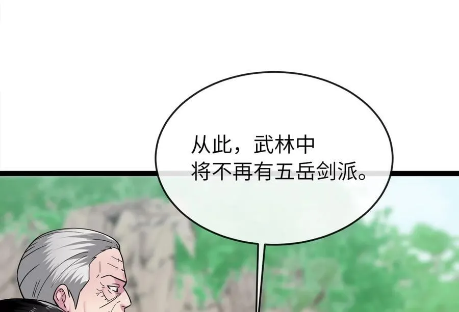 268.三岳叛变130