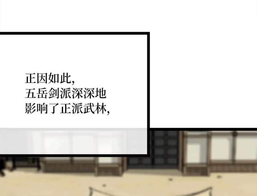 268.三岳叛变30