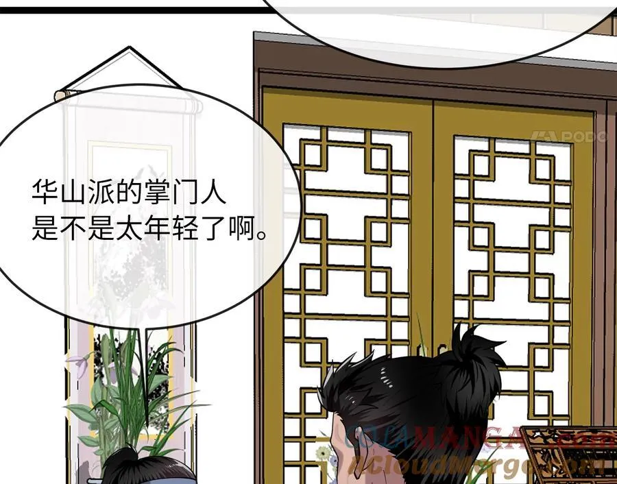 269.攻上华山48