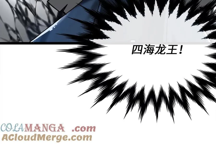 267.北海龙王4