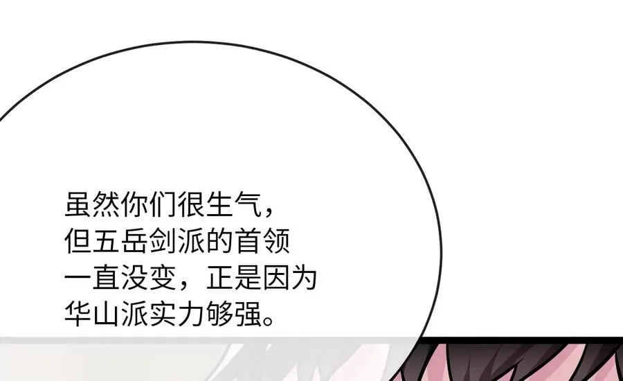 268.三岳叛变89