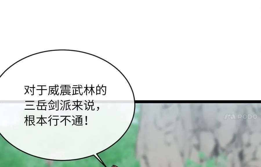 269.攻上华山89