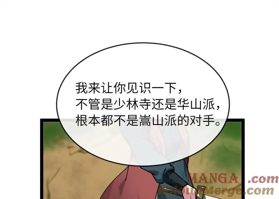 269.攻上华山92