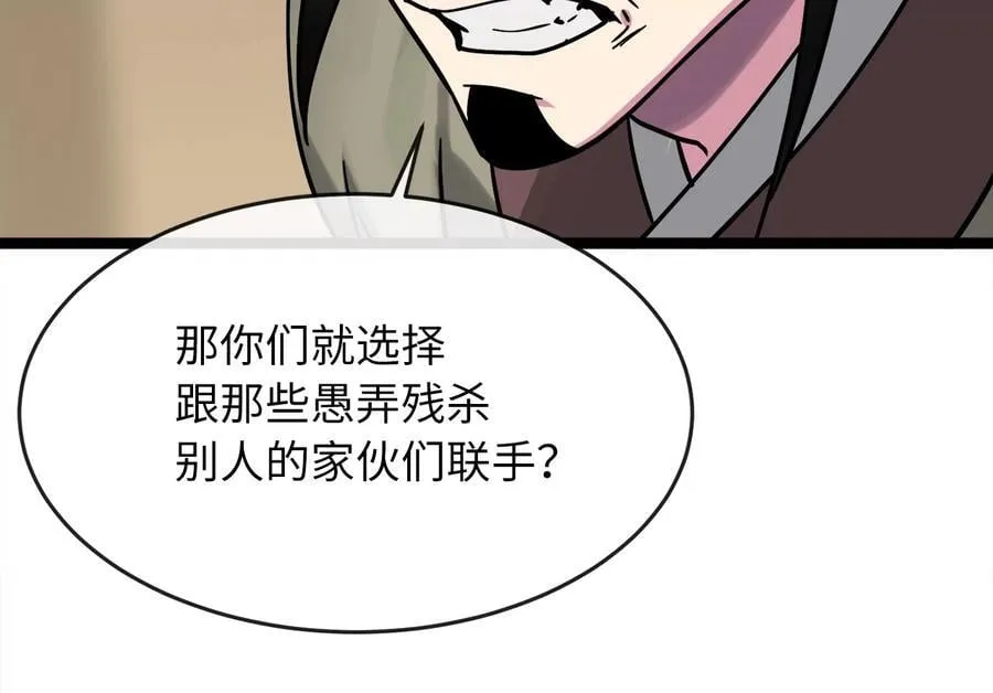 268.三岳叛变85