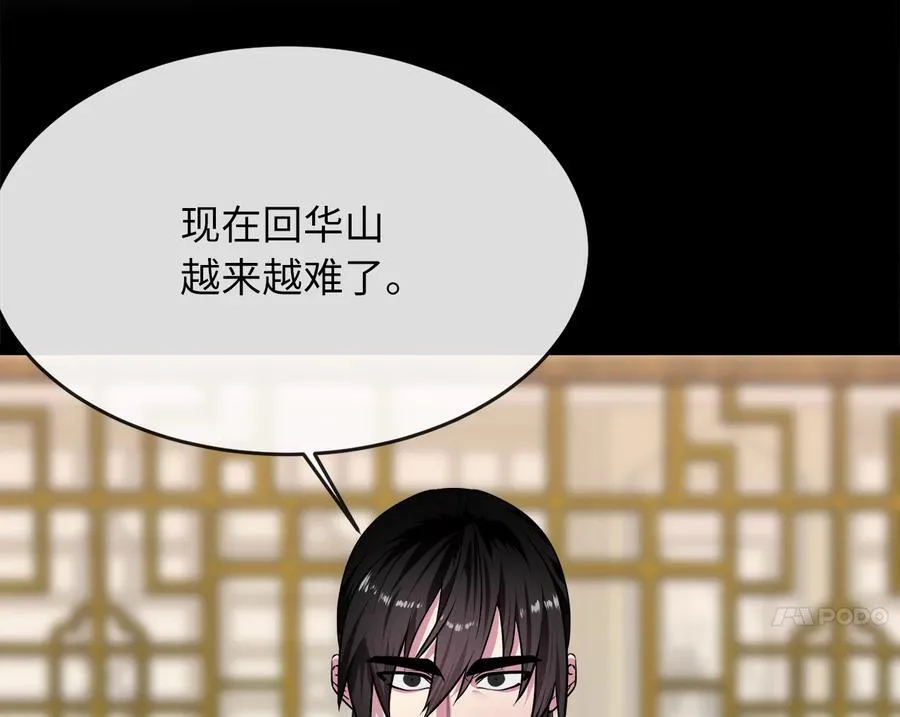 269.攻上华山77