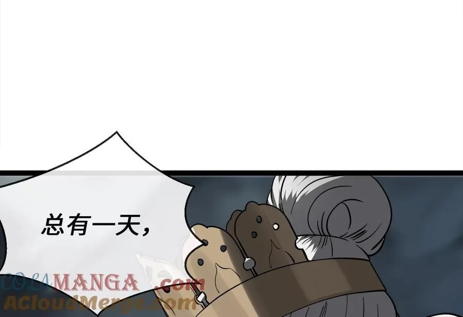 266.围剿萨满104