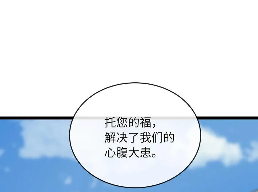 268.三岳叛变2