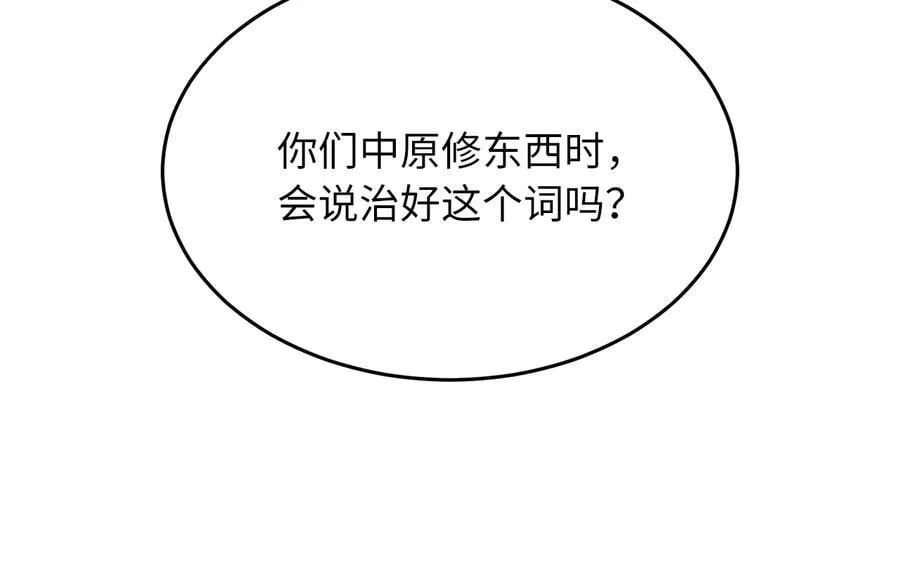 267.北海龙王257