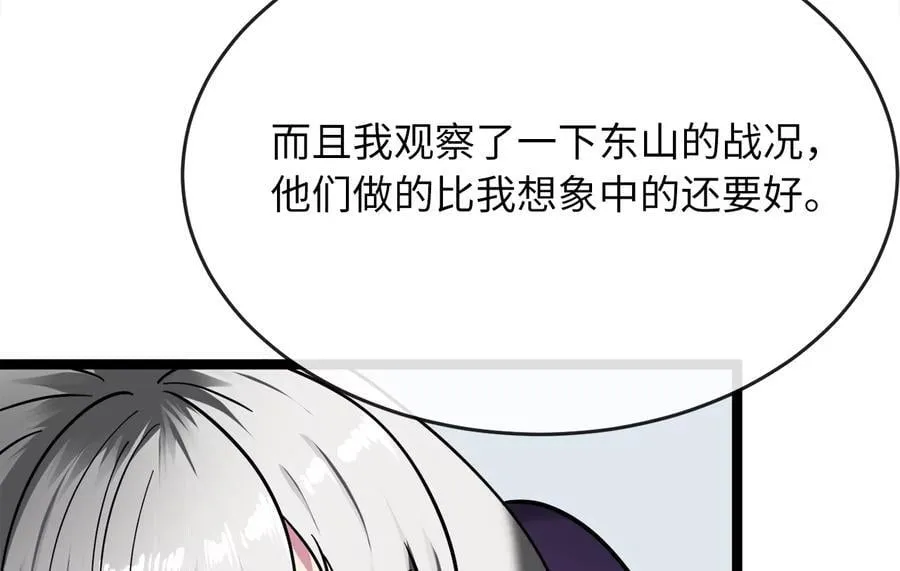 265.雪靴巫师107