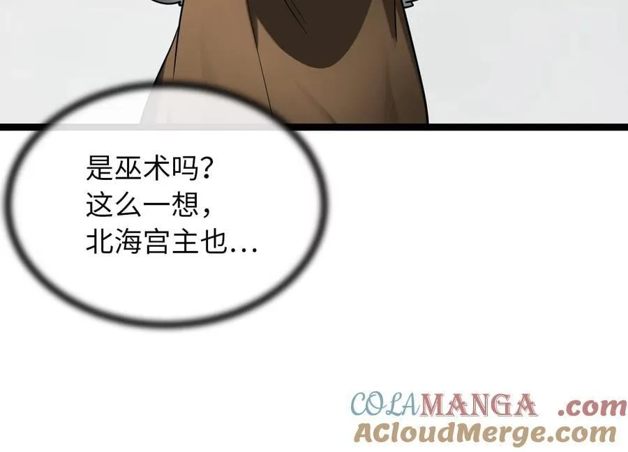265.雪靴巫师196