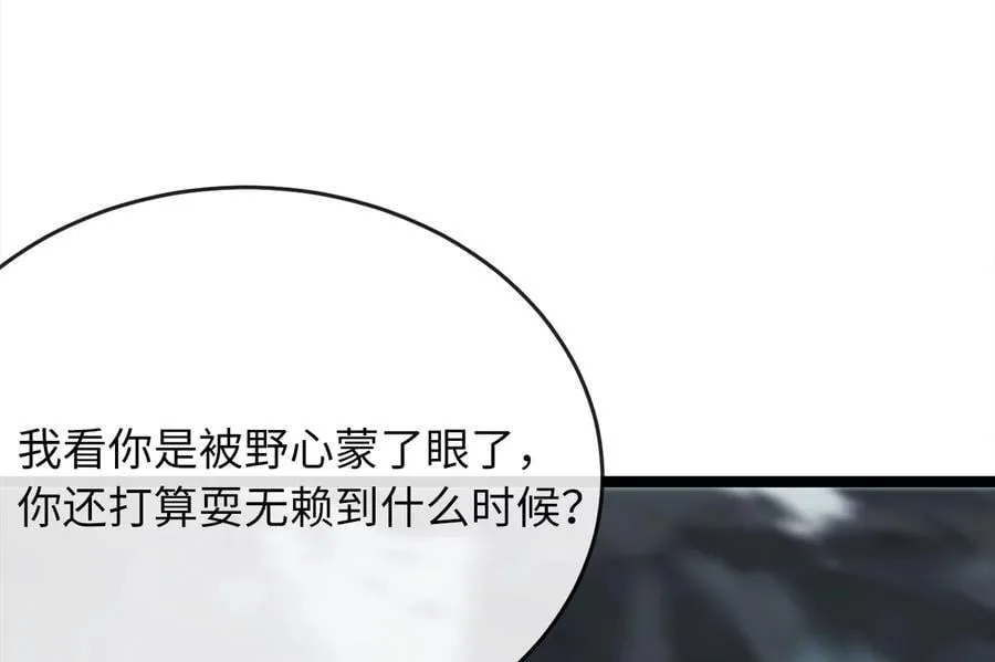 266.围剿萨满85