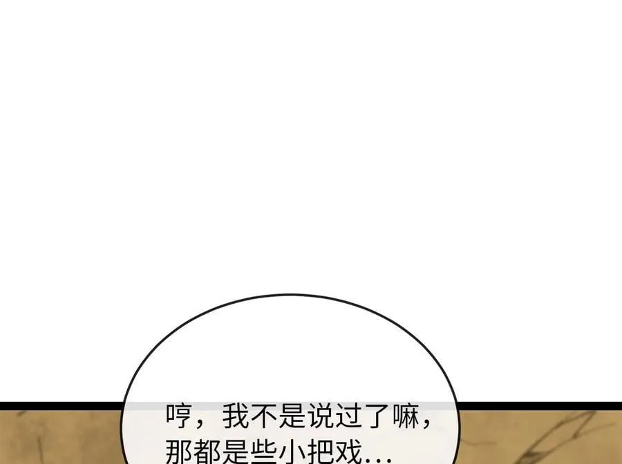269.攻上华山110