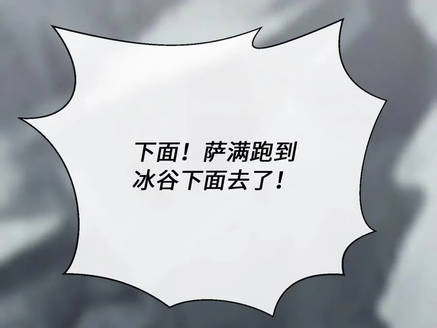 266.围剿萨满71