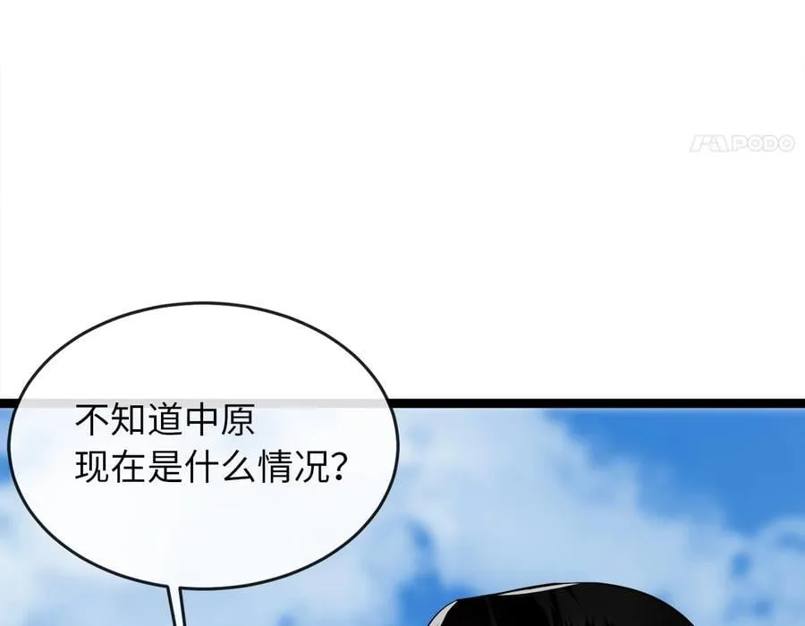 268.三岳叛变10