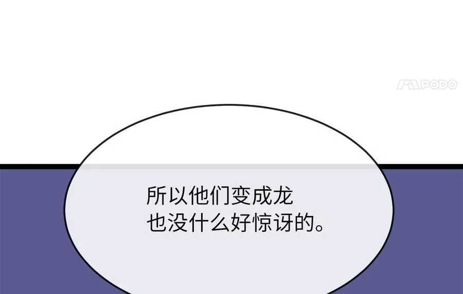 267.北海龙王147