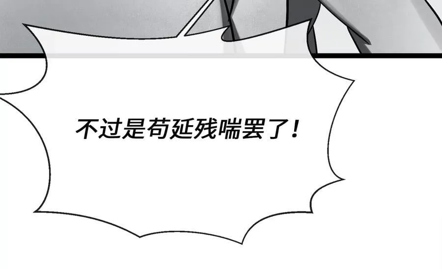 266.围剿萨满19
