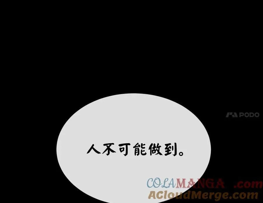 266.围剿萨满184