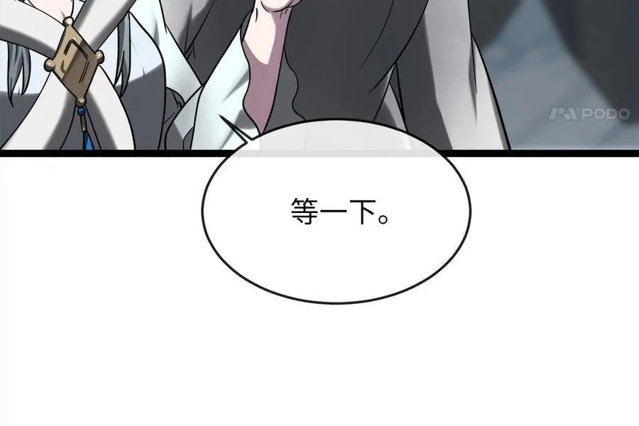 266.围剿萨满151