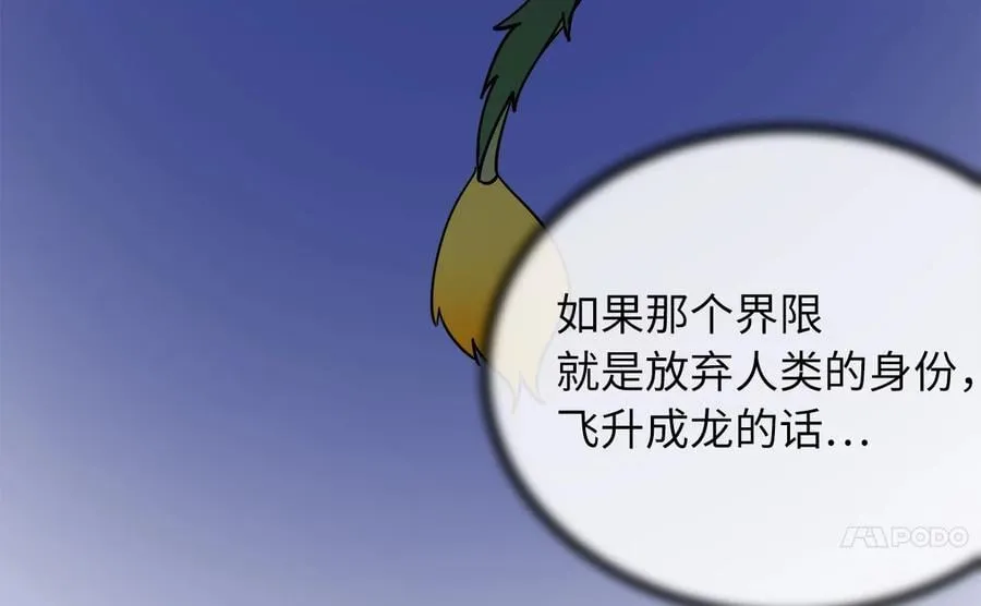 267.北海龙王205