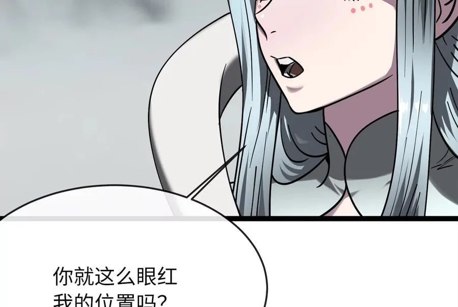 266.围剿萨满91