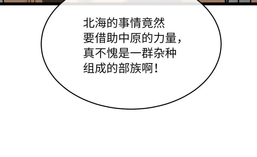 265.雪靴巫师199