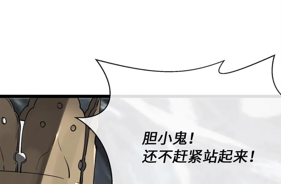 266.围剿萨满82