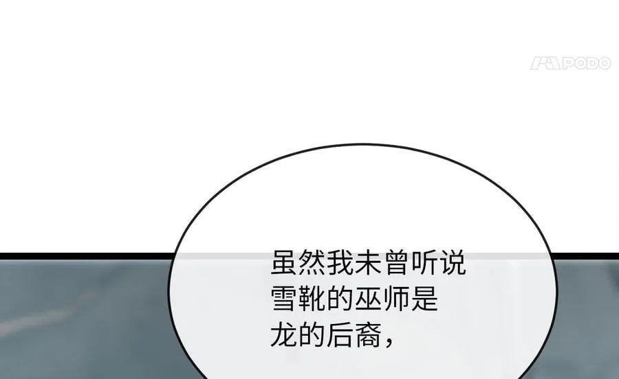 267.北海龙王143